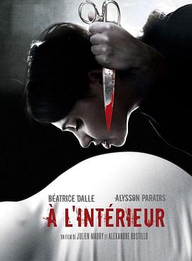 身在其中 À l'intérieur.2007 字幕下载