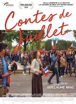 七月物语 Contes de juillet.2017 字幕下载
