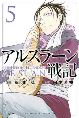 亚尔斯兰战记 OAD アルスラーン戦記 汗血恋路.2016 字幕下载