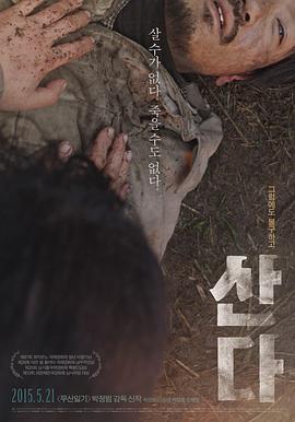 活着 산다.2014 字幕下载