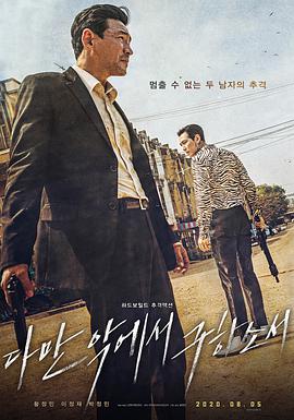 从邪恶中拯救我 다만 악에서 구하소서.2020 字幕下载