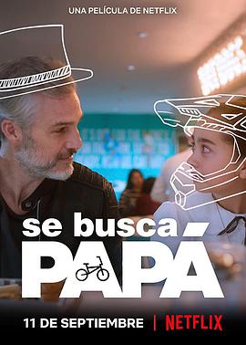 被征老爸 Se busca papá.2020 字幕下载