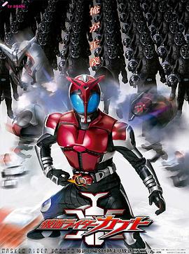 假面骑士KABUTO 仮面ライダーカブト.2006 字幕下载