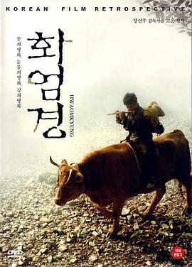 华严经 화엄경.1993 字幕下载