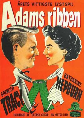 亚当的肋骨 Adam's Rib.1949 字幕下载