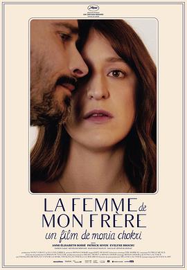 哥哥的爱人 La femme de mon frère.2019 字幕下载
