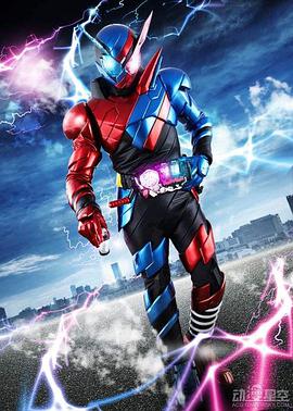 假面骑士Build 仮面ライダービルド.2017 字幕下载