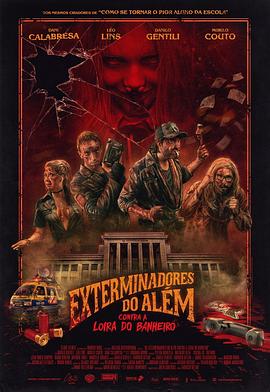 鬼魂杀手vs血腥玛丽 Exterminadores do Além Contra a Loira do Banheiro.2018 字幕下载