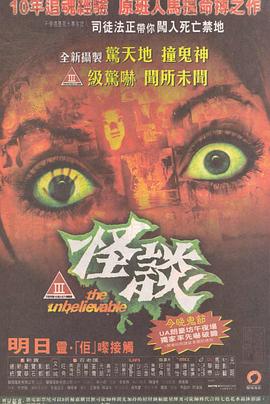 怪谈 怪談.2009 字幕下载