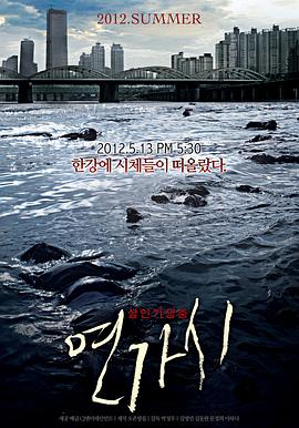 铁线虫入侵 연가시.2012 字幕下载