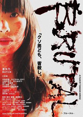 残酷 Brutal.2018 字幕下载