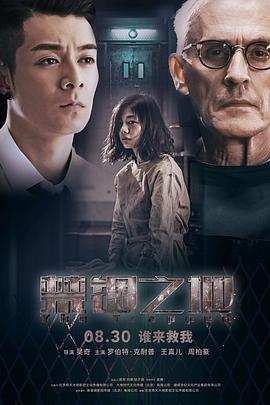 禁锢之地 .2020 字幕下载