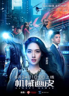 机械画皮 .2020 字幕下载