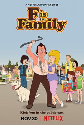 福是全家福的福 第三季 F is for Family.2018 字幕下载