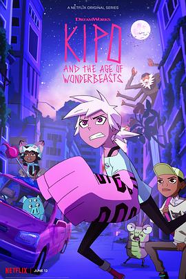 奇波和神奇动物的时代 第二季 Kipo and the Age of Wonderbeasts.2020 字幕下载