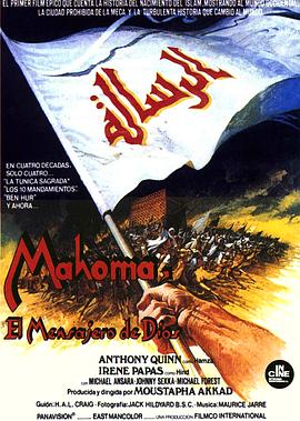 上帝的使者 الرسالة.1976 字幕下载