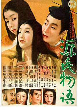 源氏物语 源氏物語.1951 字幕下载