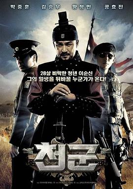 天军 천군.2005 字幕下载