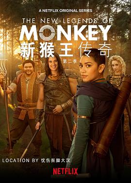 新猴王传奇 第二季 The New Legends of Monkey Season 2.2020 字幕下载