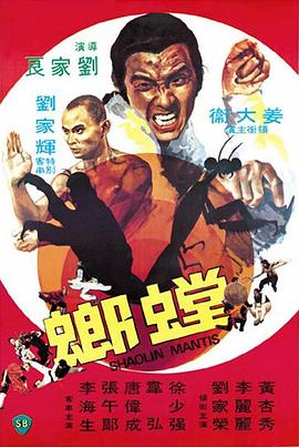 螳螂 .1978 字幕下载