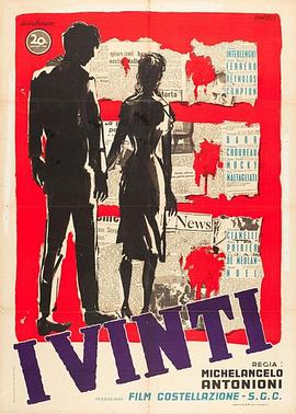 失败者 I Vinti.1953 字幕下载