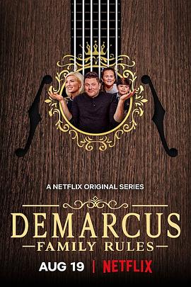 德马库斯家规 DeMarcus Family Rules.2020 字幕下载