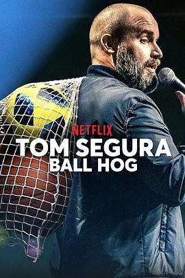 汤姆·赛格拉:球霸 Tom Segura: Ball Hog.2020 字幕下载