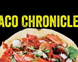 塔可美食纪 第二季 The Taco Chronicles Season 2.2020 字幕下载