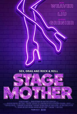 舞台老妈 Stage Mother.2020 字幕下载