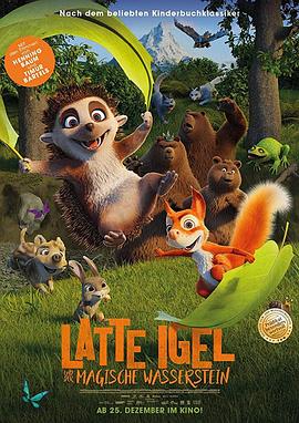 小刺猬与魔法石 Latte Igel und der magische Wasserstein.2019 字幕下载