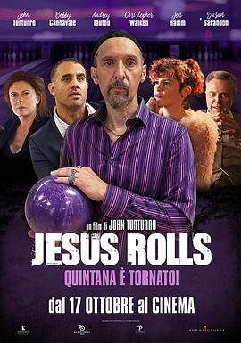 耶稣摇摆 The Jesus Rolls.2019 字幕下载
