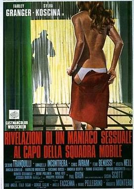 一个性欲狂的自白 Rivelazioni di un maniaco sessuale al capo della squadra mobile.1972 字幕下载
