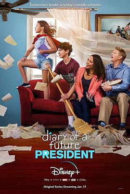 未来总统日记 第一季 Diary of a Future President.2020 字幕下载