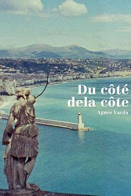 走近蓝色海岸 Du côté de la côte.1958 字幕下载