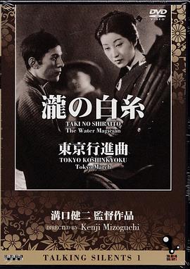 白绢之瀑 滝の白糸.1933 字幕下载