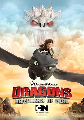 驯龙记：伯克岛的守护者 第二季 Dragons: Defenders of Berk.2013 字幕下载