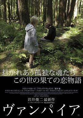 吸血鬼 ヴァンパイア.2011 字幕下载