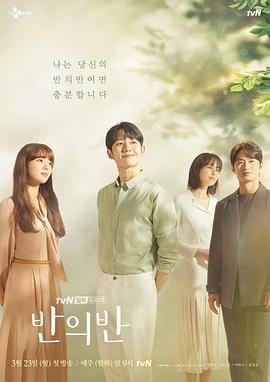 半之半 반의반.2020 字幕下载