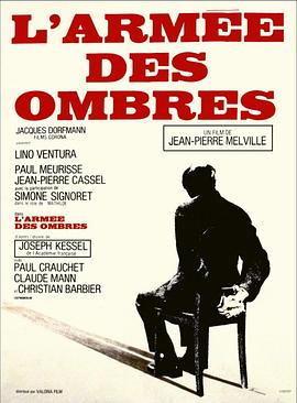 影子部队 L'armée des ombres.1969 字幕下载