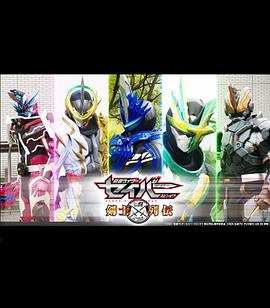 假面骑士圣刃：剑士列传 仮面ライダーセイバー スピンオフ 剣士列伝.2020 字幕下载