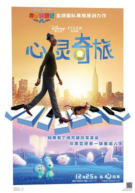 心灵奇旅 Soul.2020 字幕下载