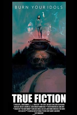 真假 True Fiction.2018 字幕下载