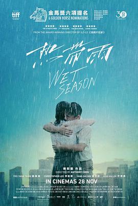 热带雨 热带雨.2019 字幕下载