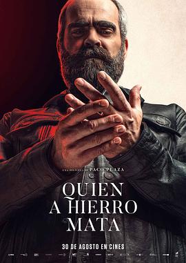 以眼还眼 Quien a hierro mata.2019 字幕下载