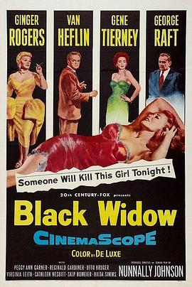 黑寡妇 Black Widow.1954 字幕下载