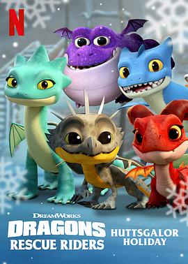 龙族：救援骑士：赫斯佳乐佳节 Dragons: Rescue Riders: Huttsgalor Holiday.2020 字幕下载