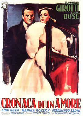 某种爱的纪录 Cronaca di un amore.1950 字幕下载