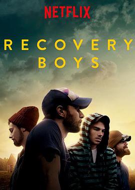 大男孩清醒路 Recovery Boys.2018 字幕下载