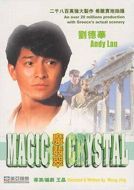 魔翡翠 魔翡翠.1986 字幕下载
