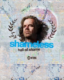 无耻家庭之无耻堂 第一季 Shameless Hall of Shame Season 1.2020 字幕下载